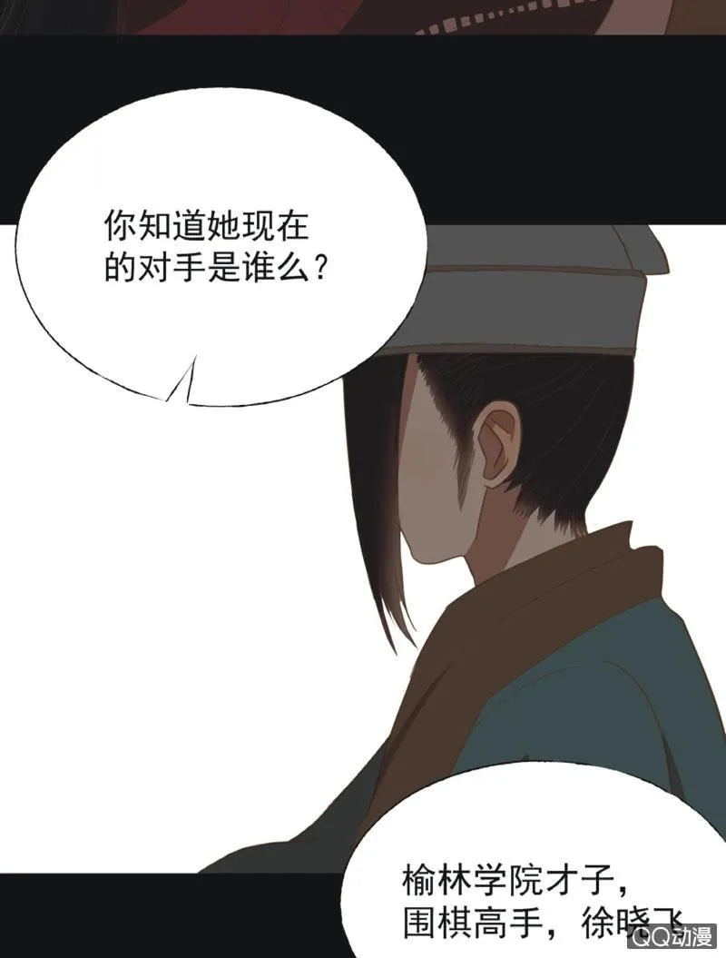 【二十一】斗琴 第30页