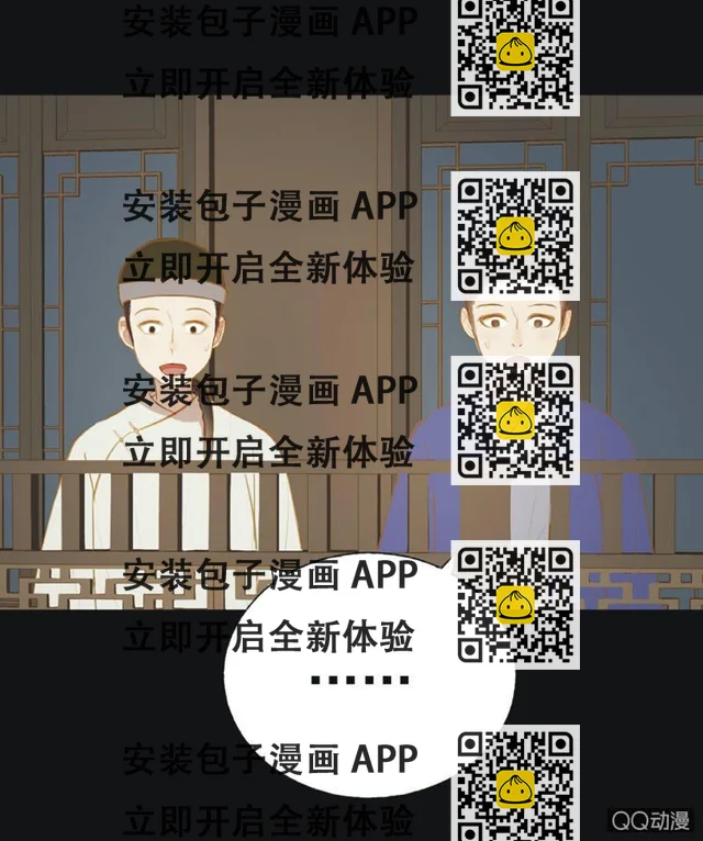 【二十一】斗琴 第33页