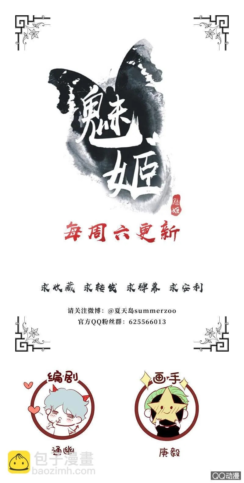 【二十一】斗琴 第34页