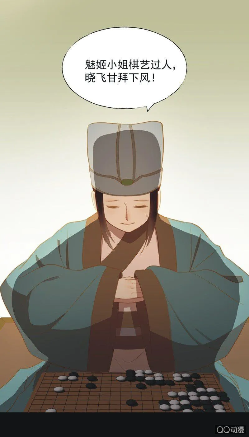 【二十二】对弈 第1页