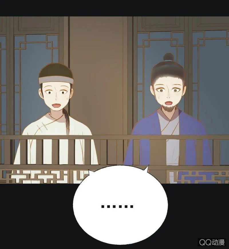 【二十二】对弈 第2页