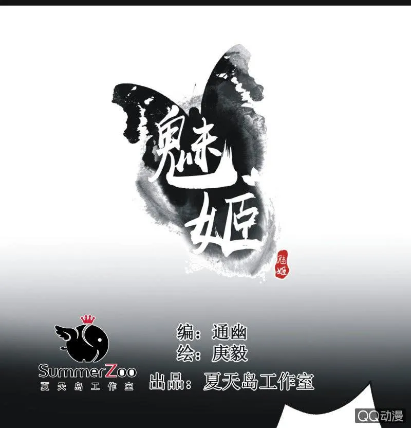 【二十二】对弈 第3页