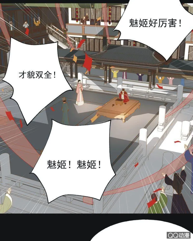 【二十二】对弈 第4页