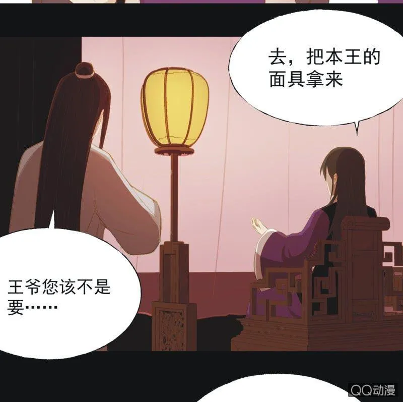 【二十二】对弈 第6页