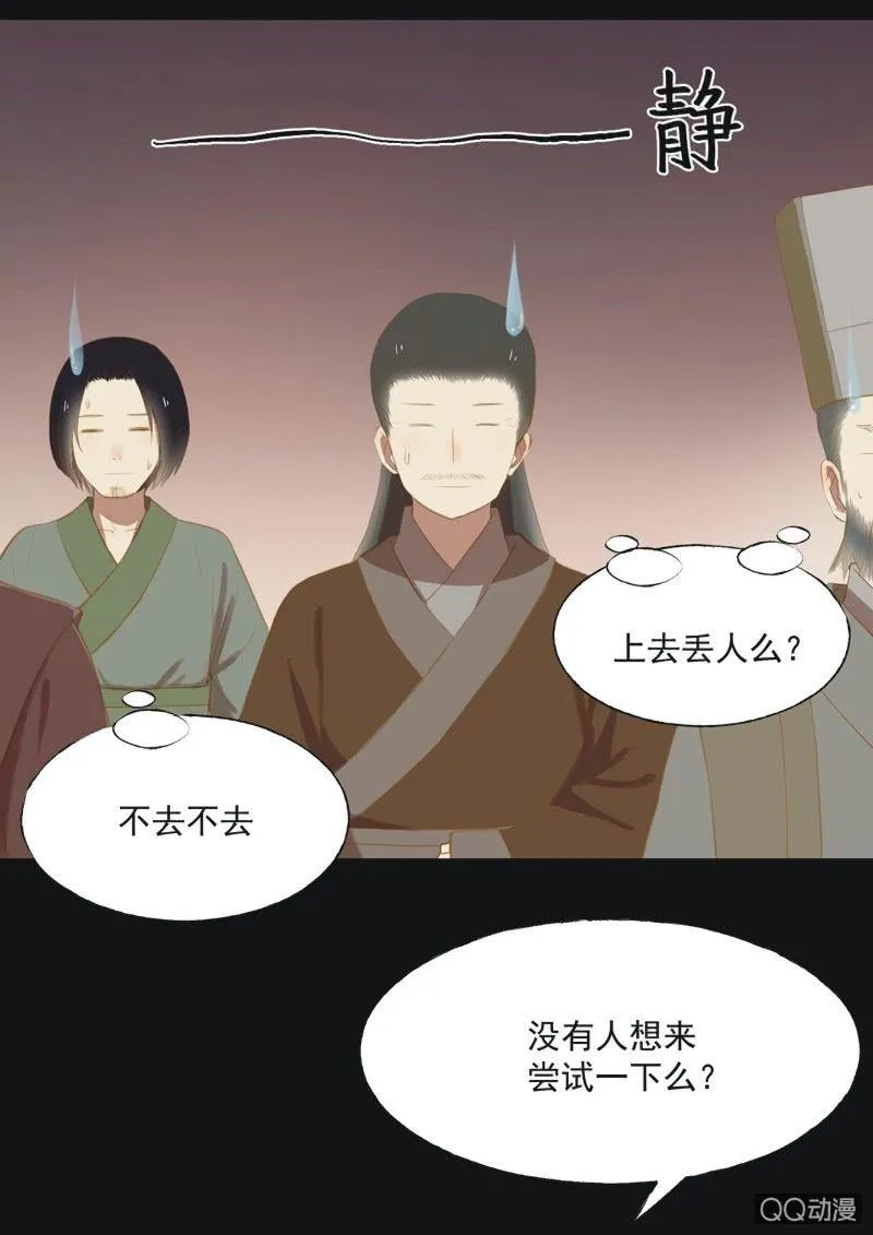 【二十二】对弈 第8页