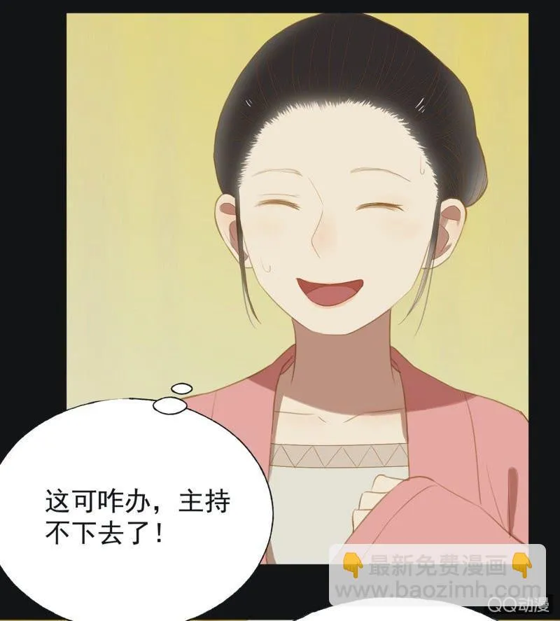 【二十二】对弈 第9页
