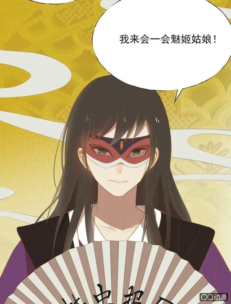 【二十二】对弈 第10页