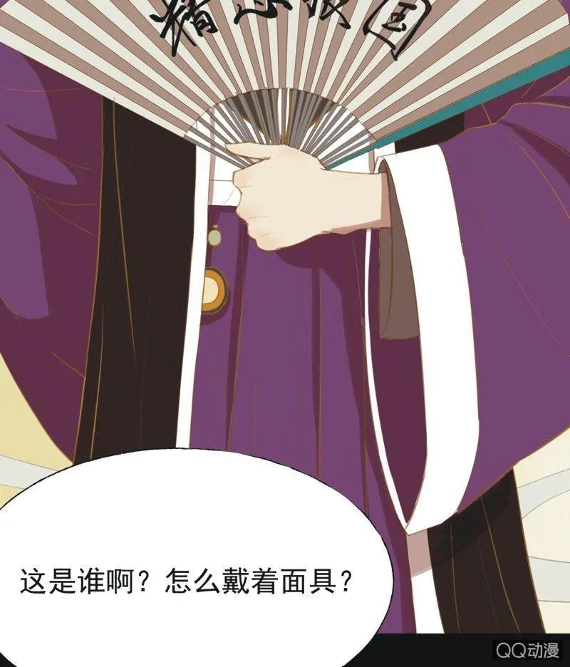 【二十二】对弈 第11页