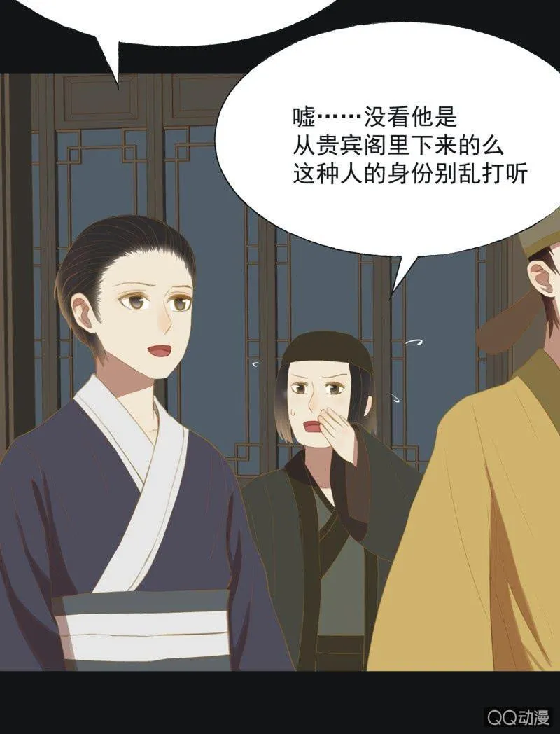 【二十二】对弈 第12页