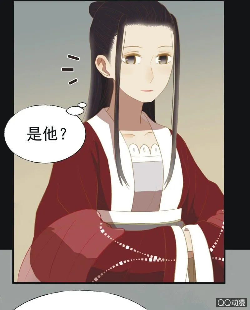 【二十二】对弈 第13页