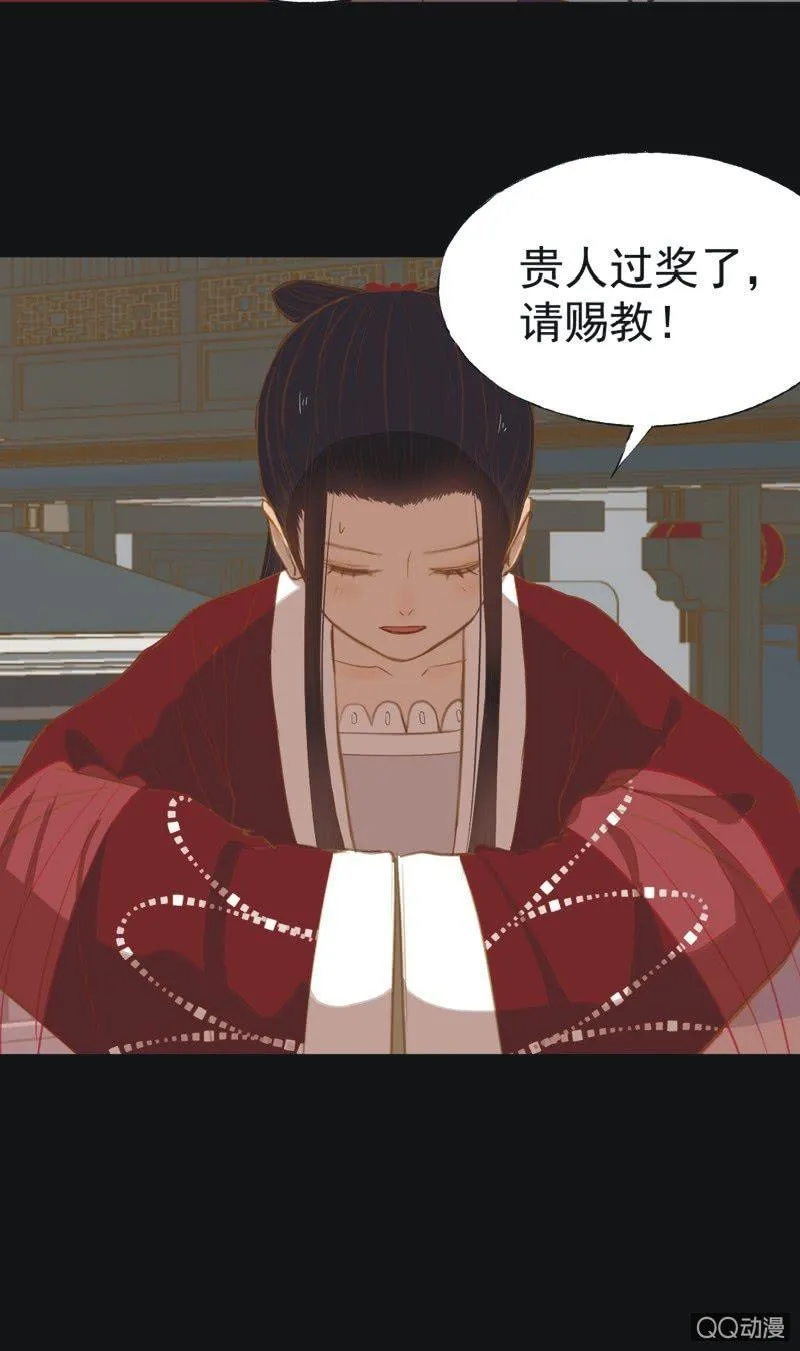 【二十二】对弈 第15页