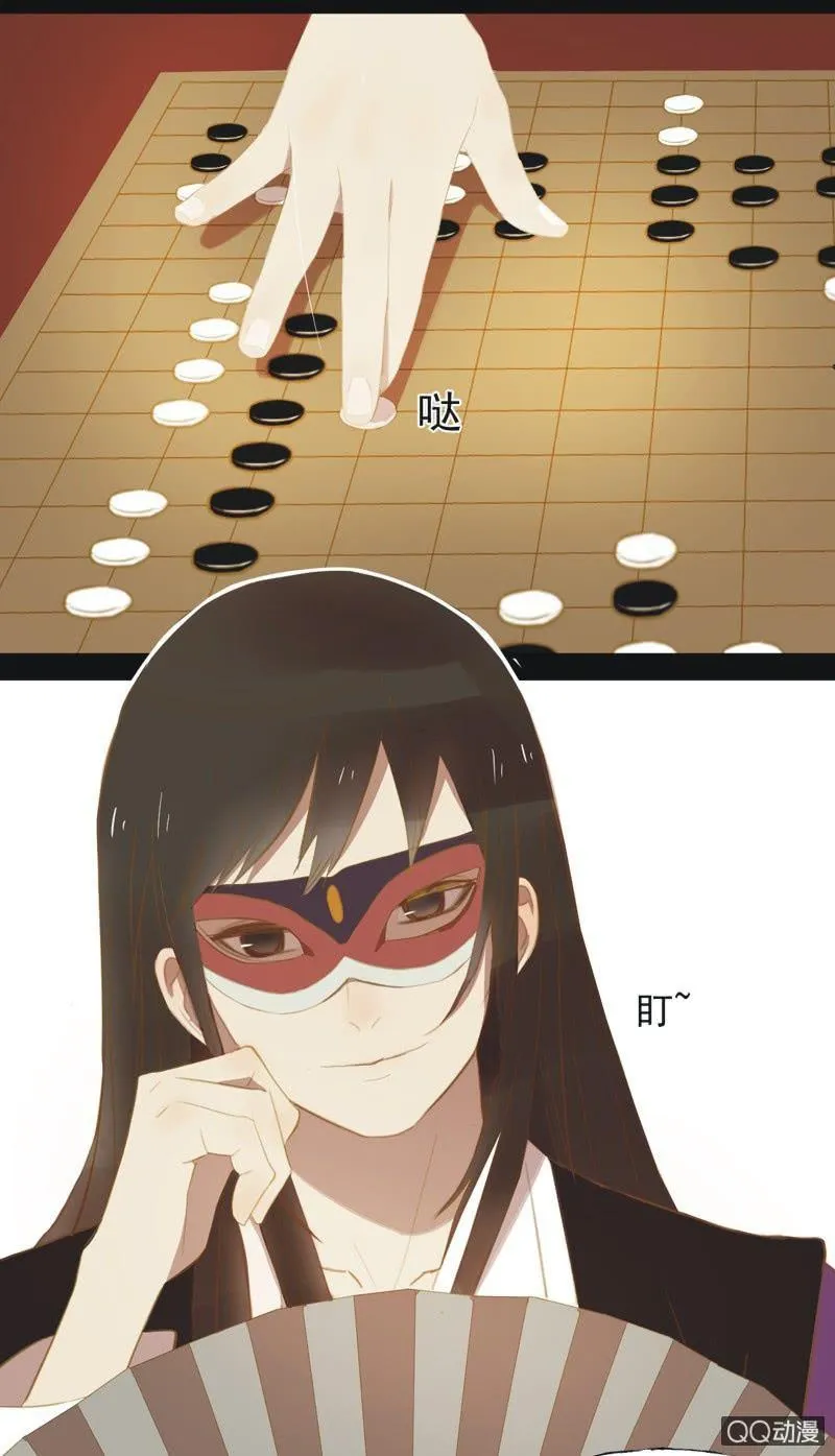 【二十二】对弈 第16页
