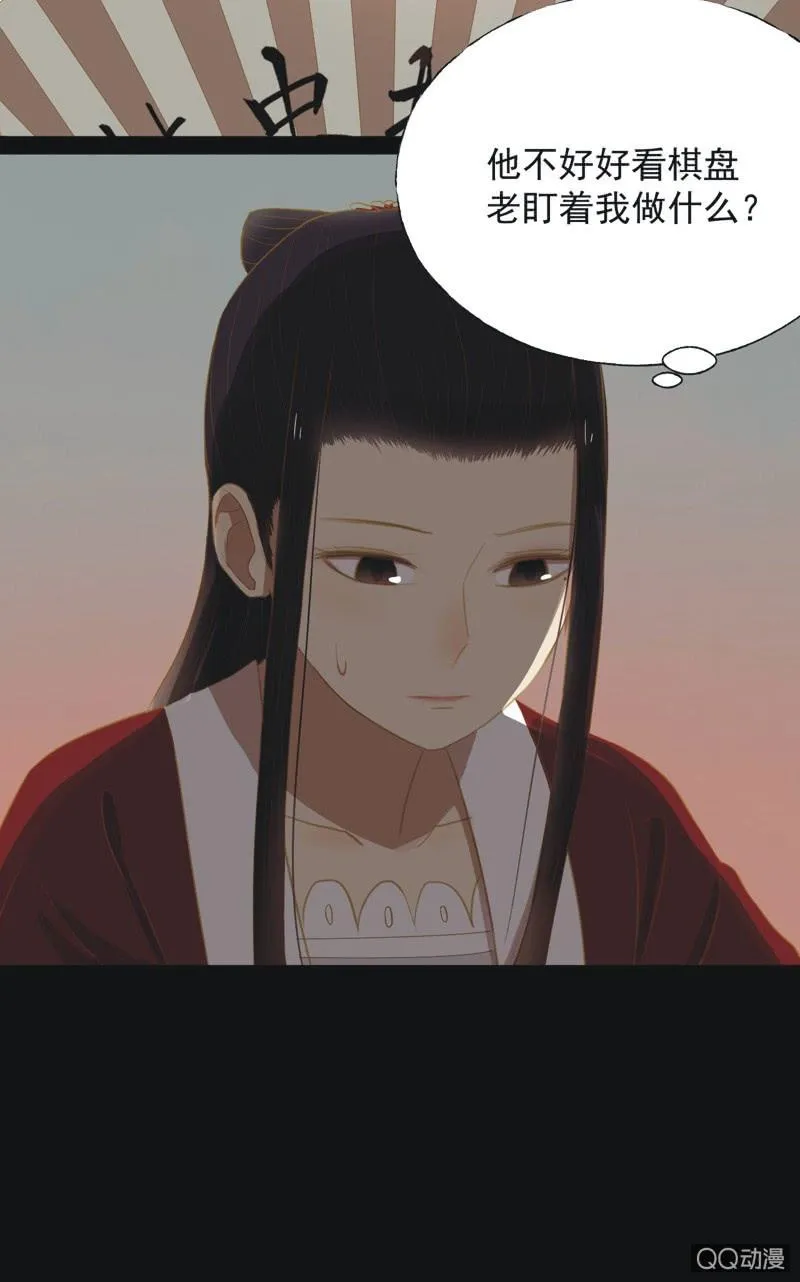 【二十二】对弈 第17页
