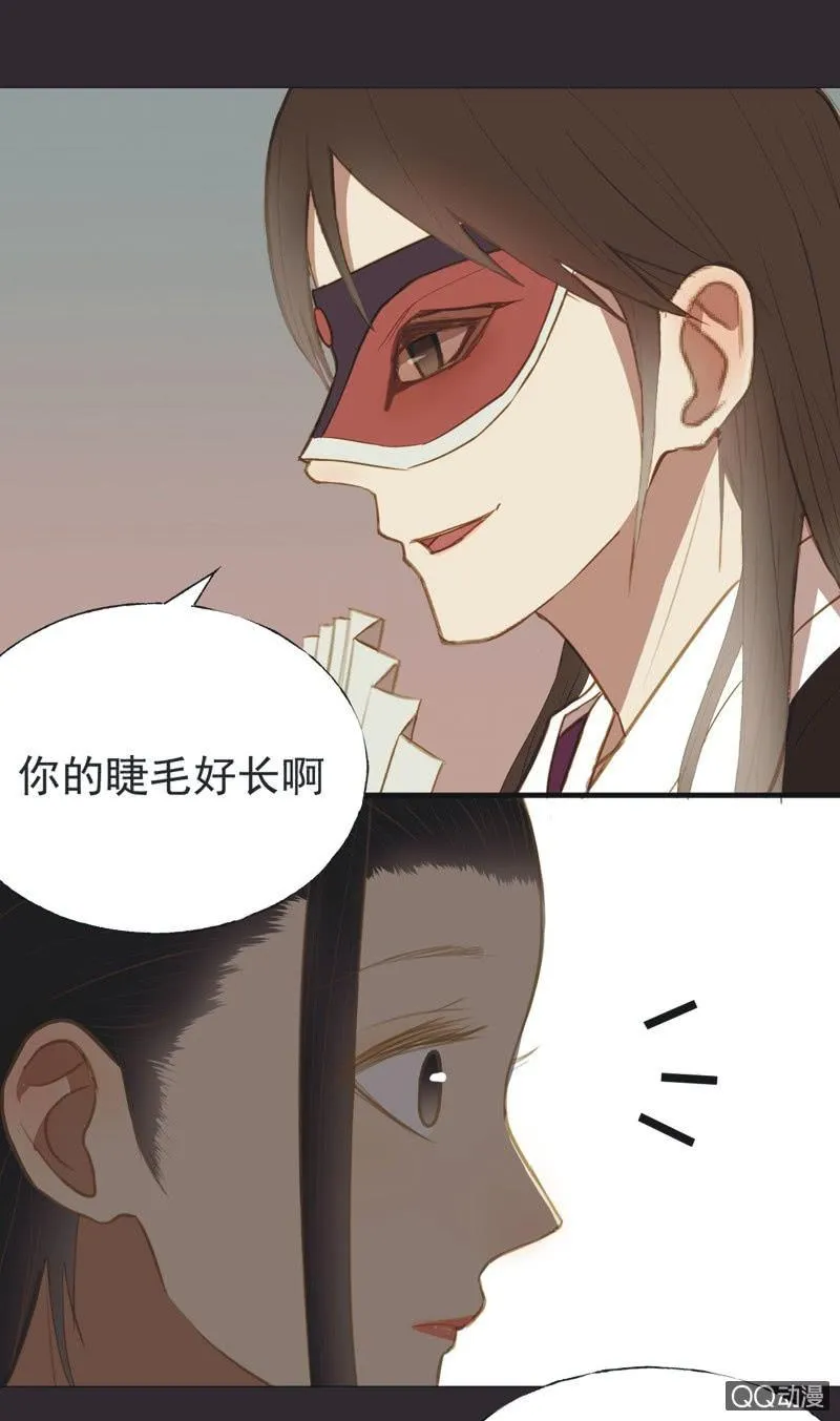 【二十二】对弈 第18页