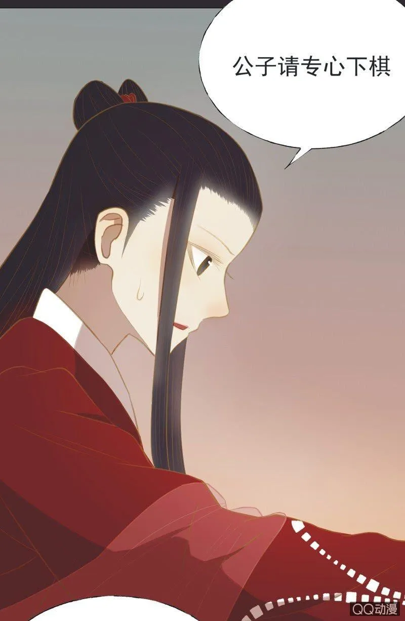 【二十二】对弈 第19页