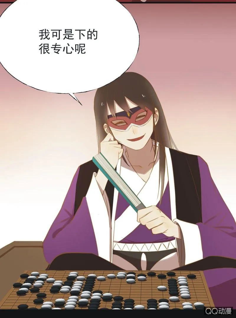 【二十二】对弈 第20页