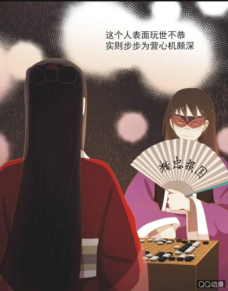 【二十二】对弈 第23页