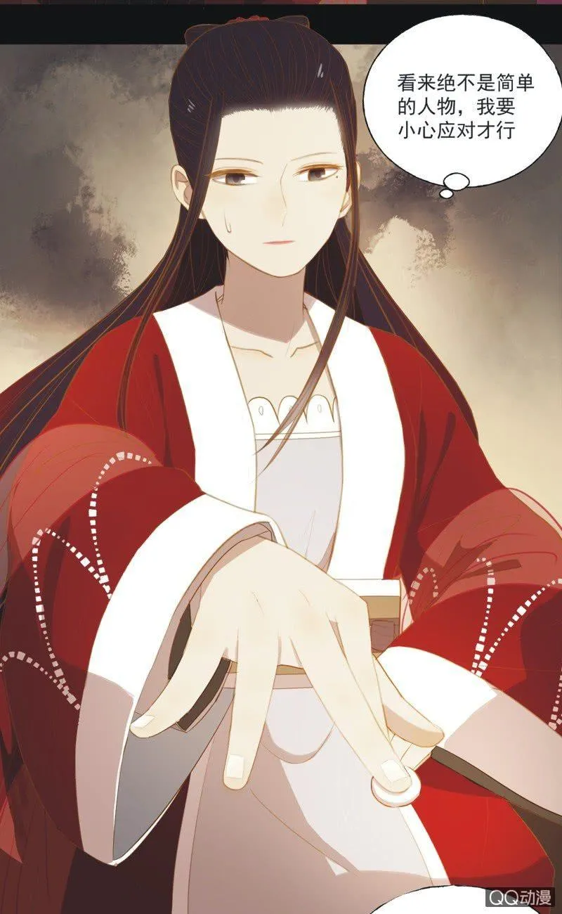 【二十二】对弈 第24页