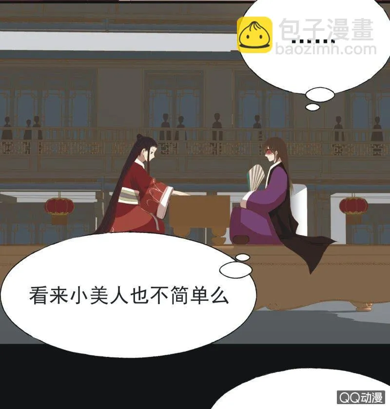 【二十二】对弈 第25页