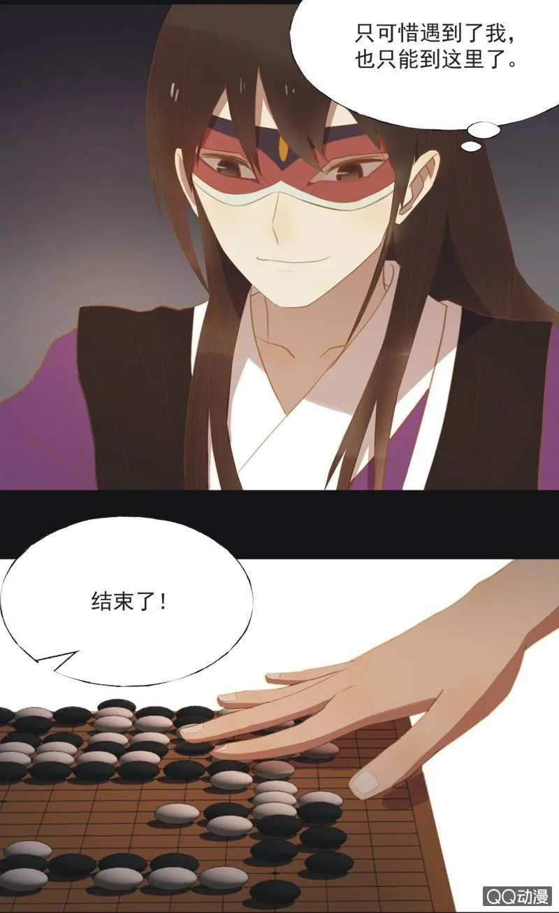 【二十二】对弈 第26页