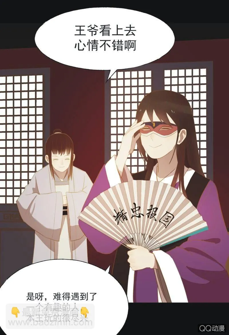 【二十二】对弈 第28页