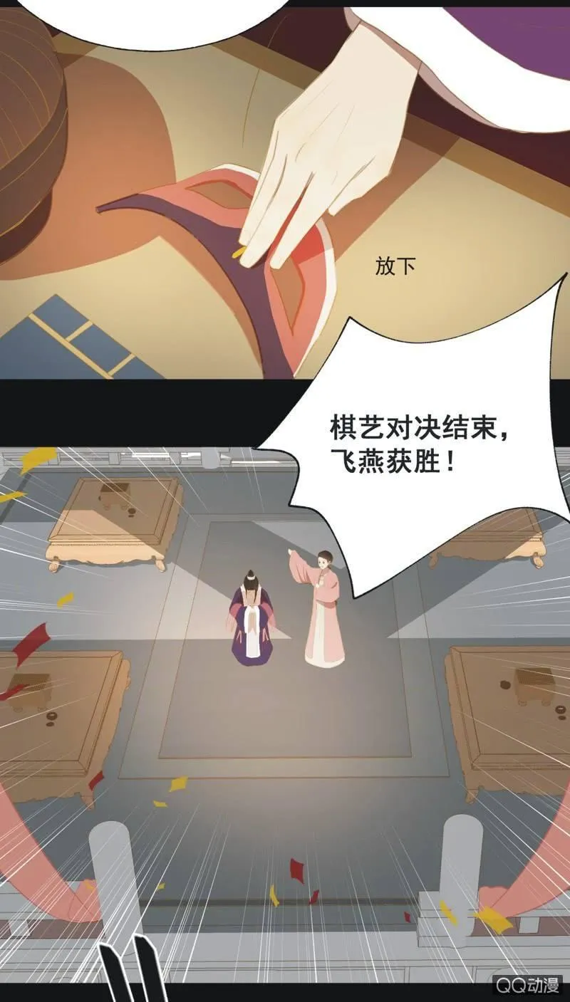 【二十二】对弈 第29页