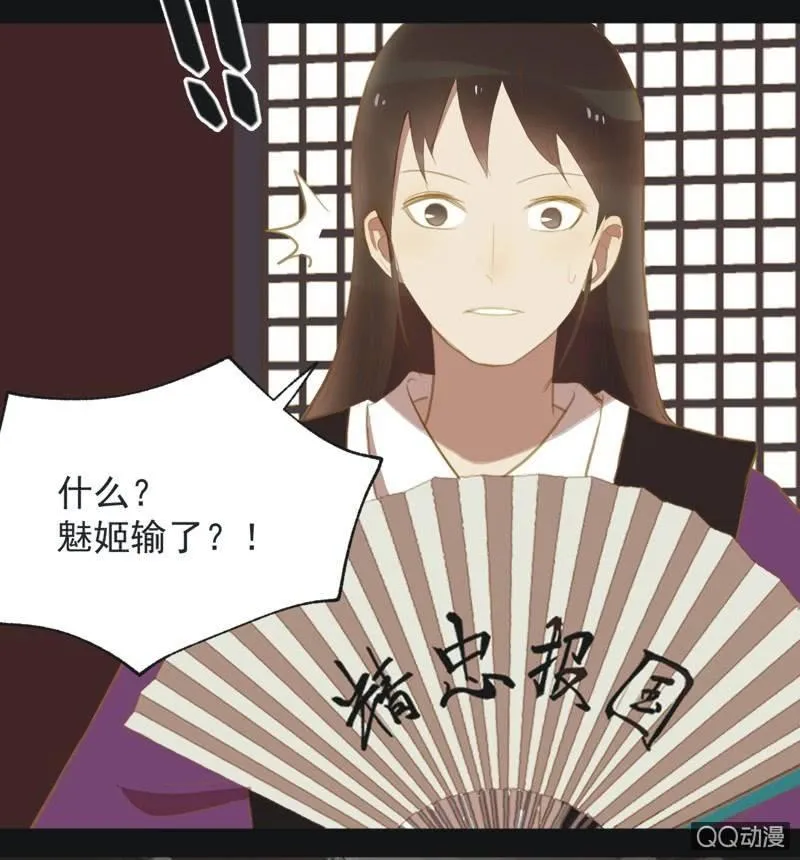 【二十二】对弈 第30页
