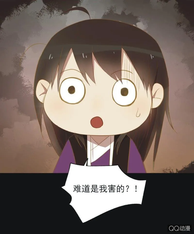 【二十二】对弈 第31页