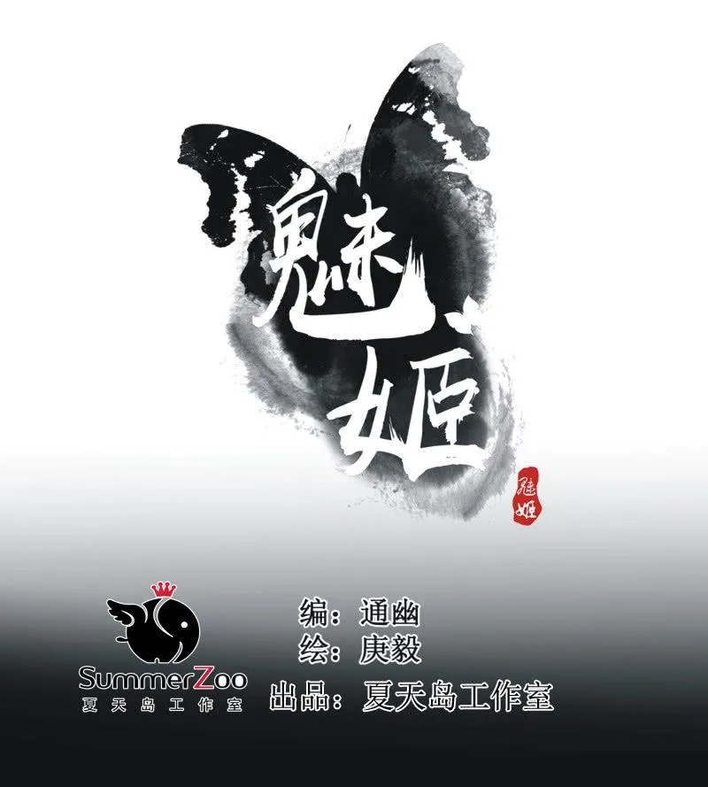 【二十三】双姝 第1页