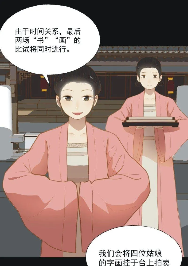 【二十三】双姝 第2页