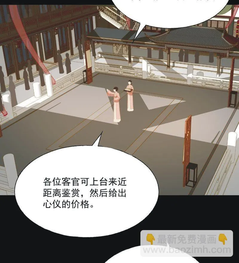 【二十三】双姝 第3页