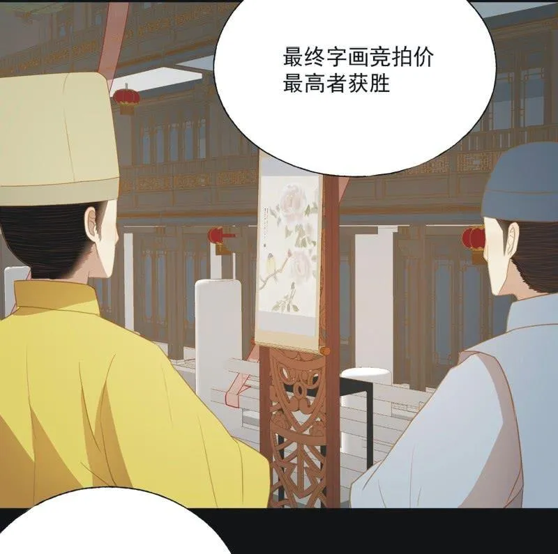 【二十三】双姝 第4页