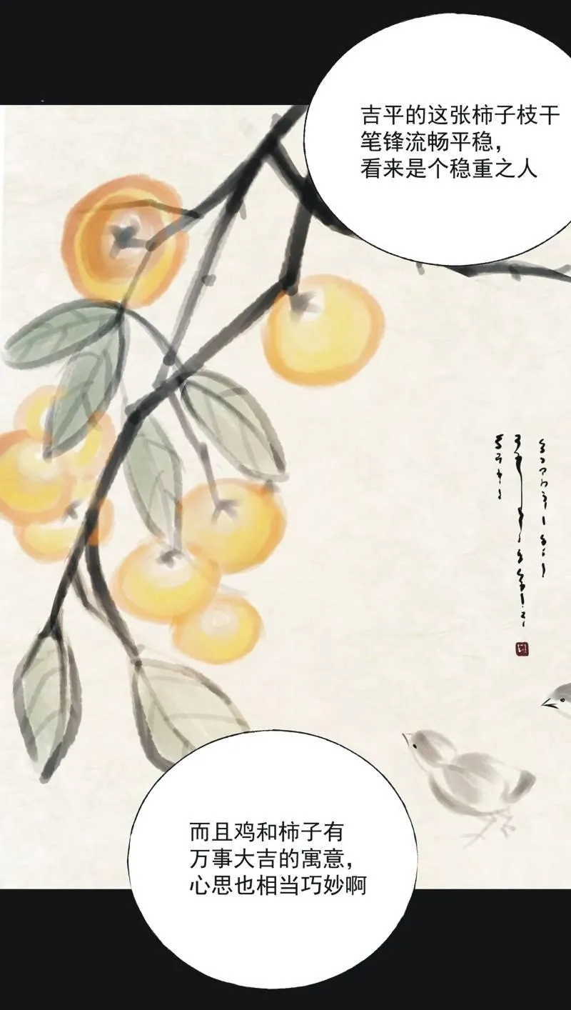 【二十三】双姝 第6页
