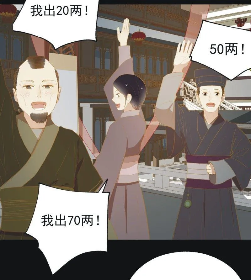 【二十三】双姝 第9页