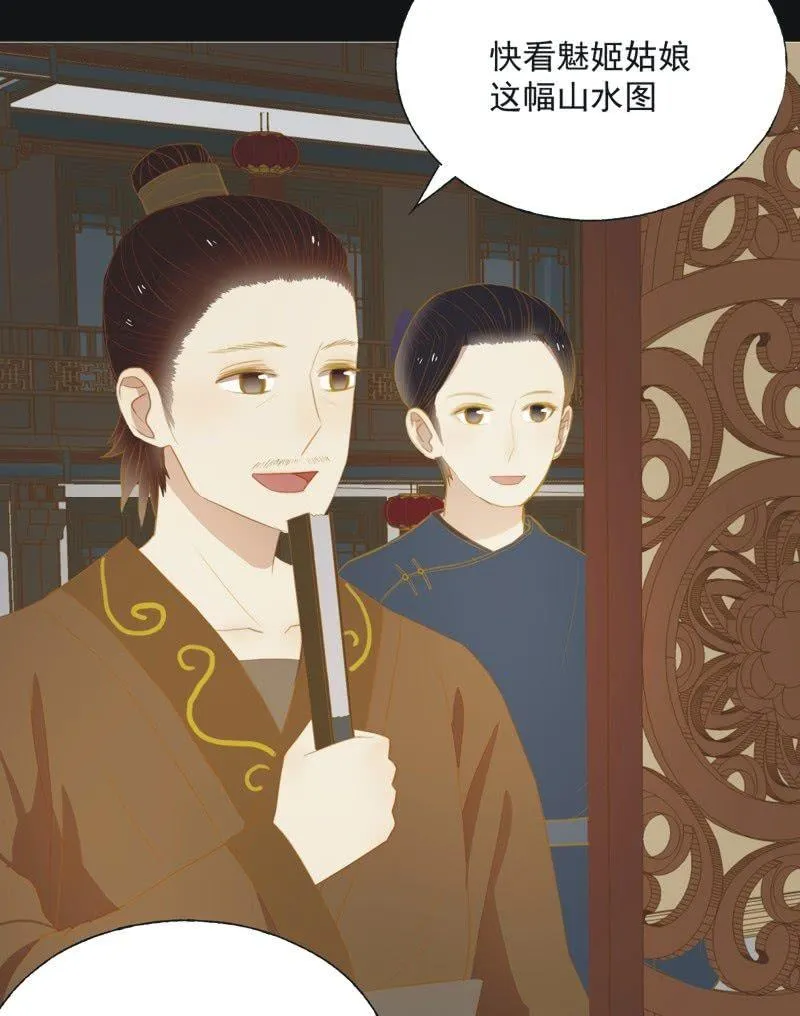 【二十三】双姝 第10页