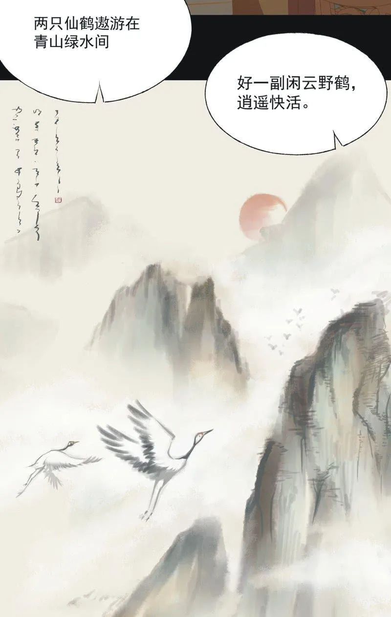 【二十三】双姝 第11页