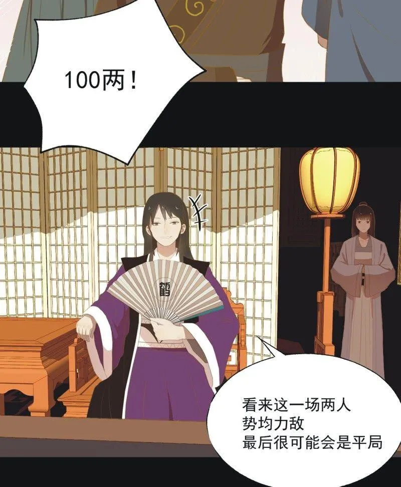 【二十三】双姝 第13页