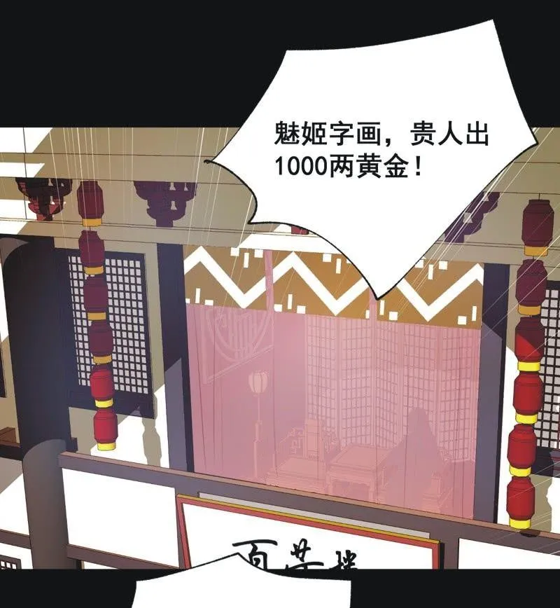 【二十三】双姝 第17页