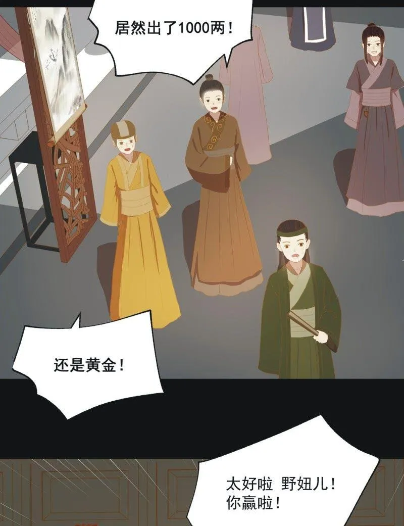 【二十三】双姝 第18页