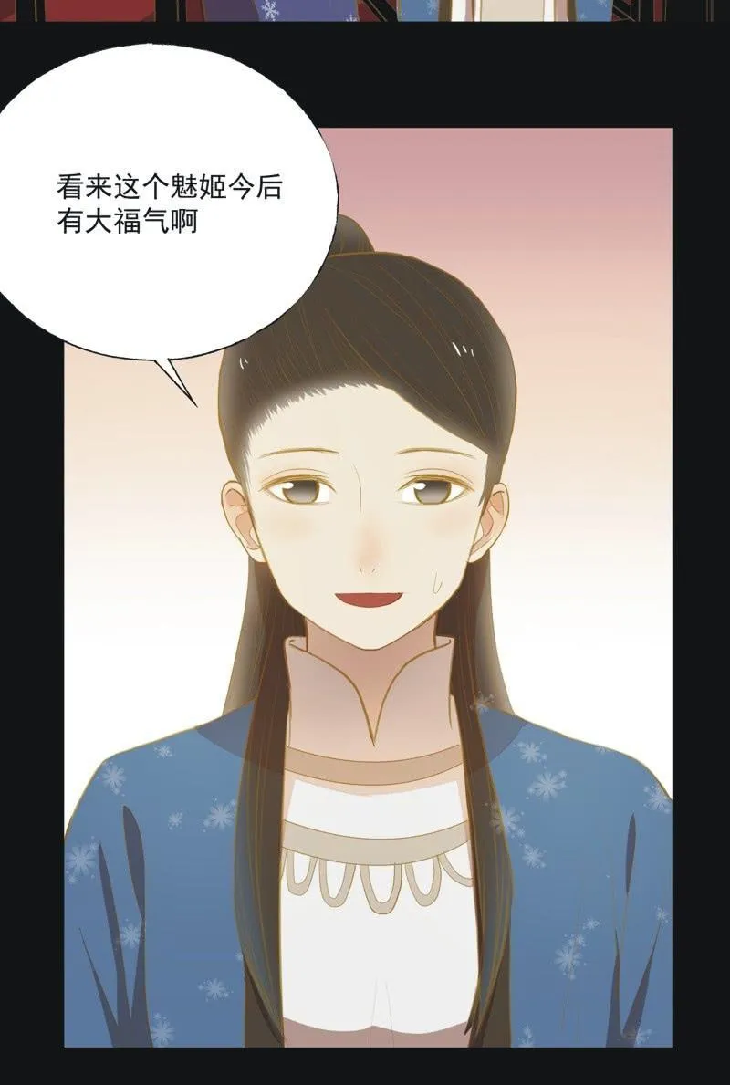 【二十三】双姝 第20页
