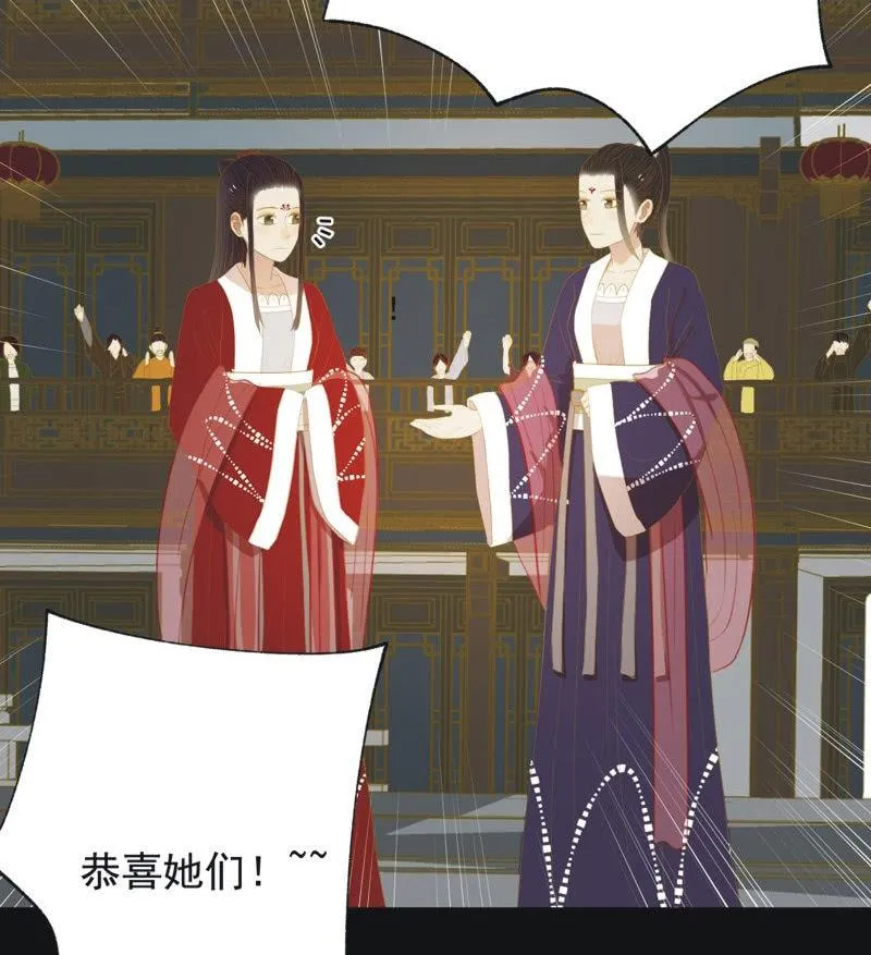 【二十三】双姝 第22页