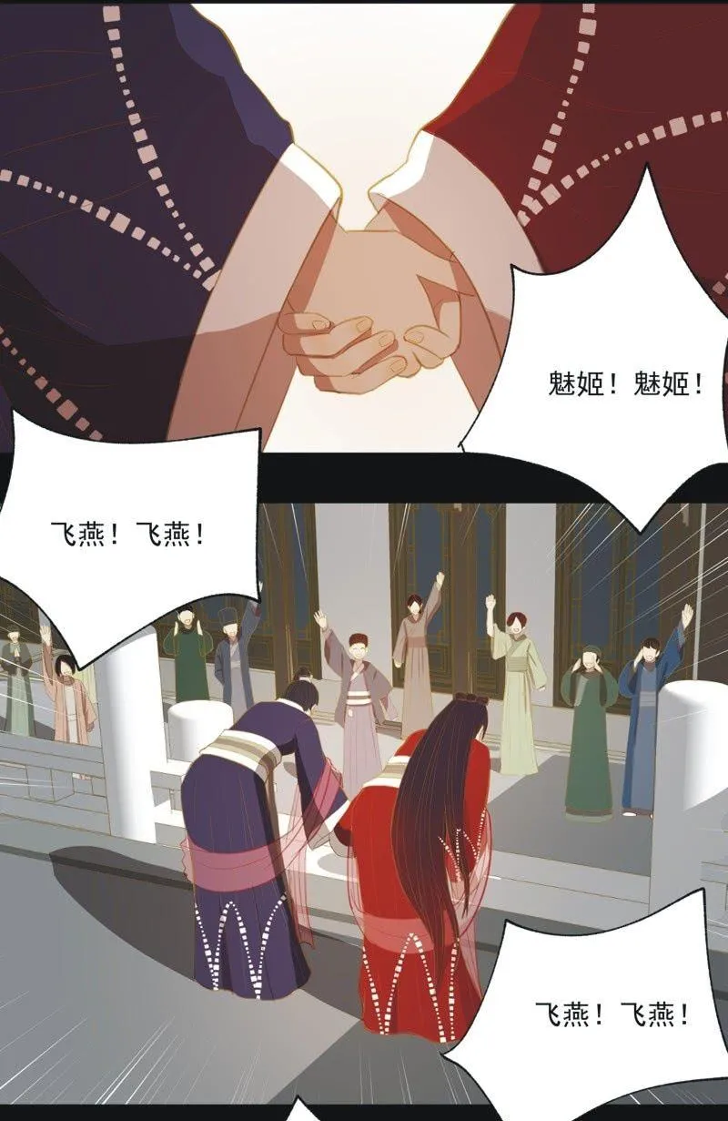 【二十三】双姝 第25页