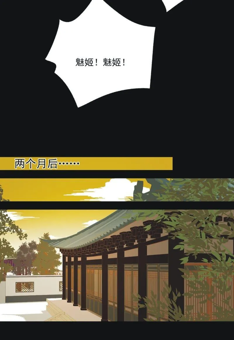 【二十三】双姝 第26页