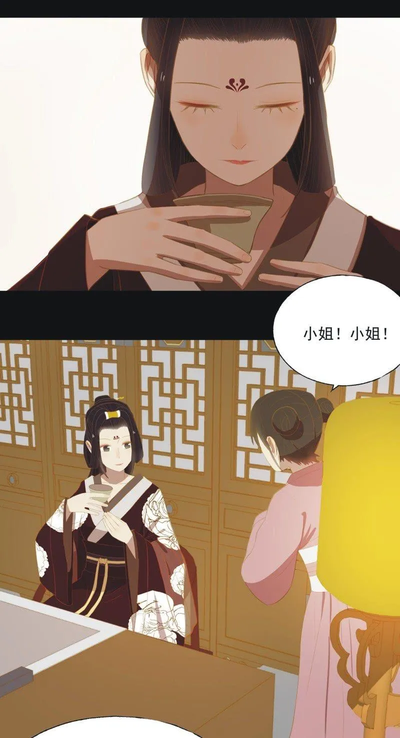 【二十三】双姝 第27页