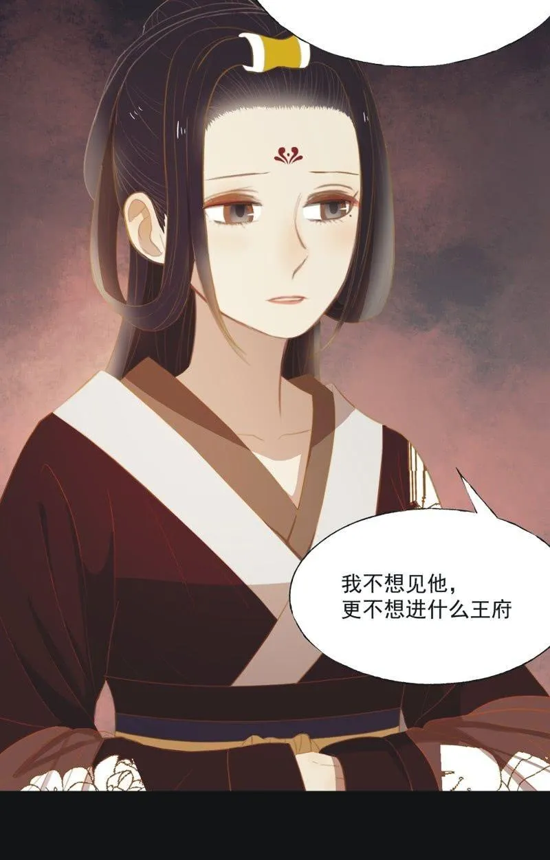 【二十三】双姝 第30页