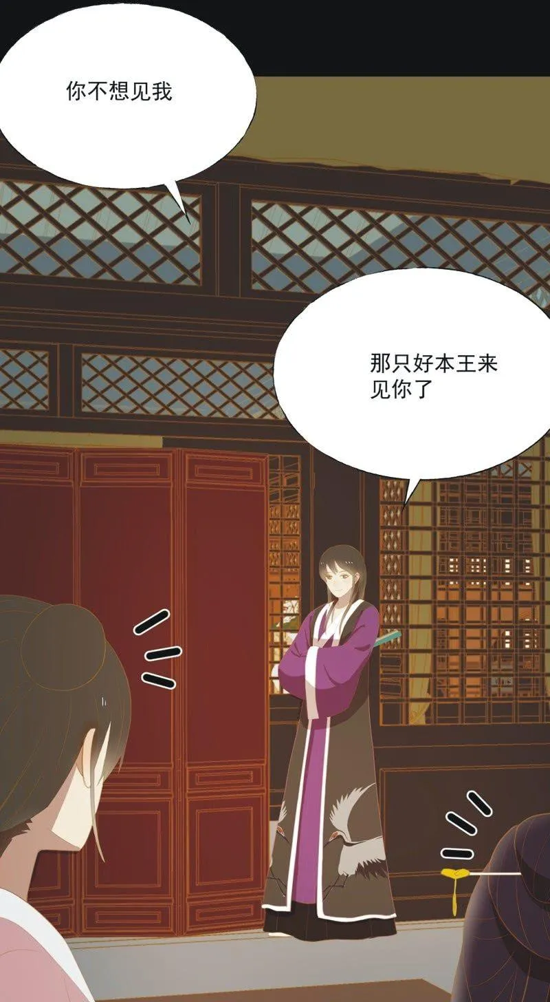 【二十三】双姝 第31页