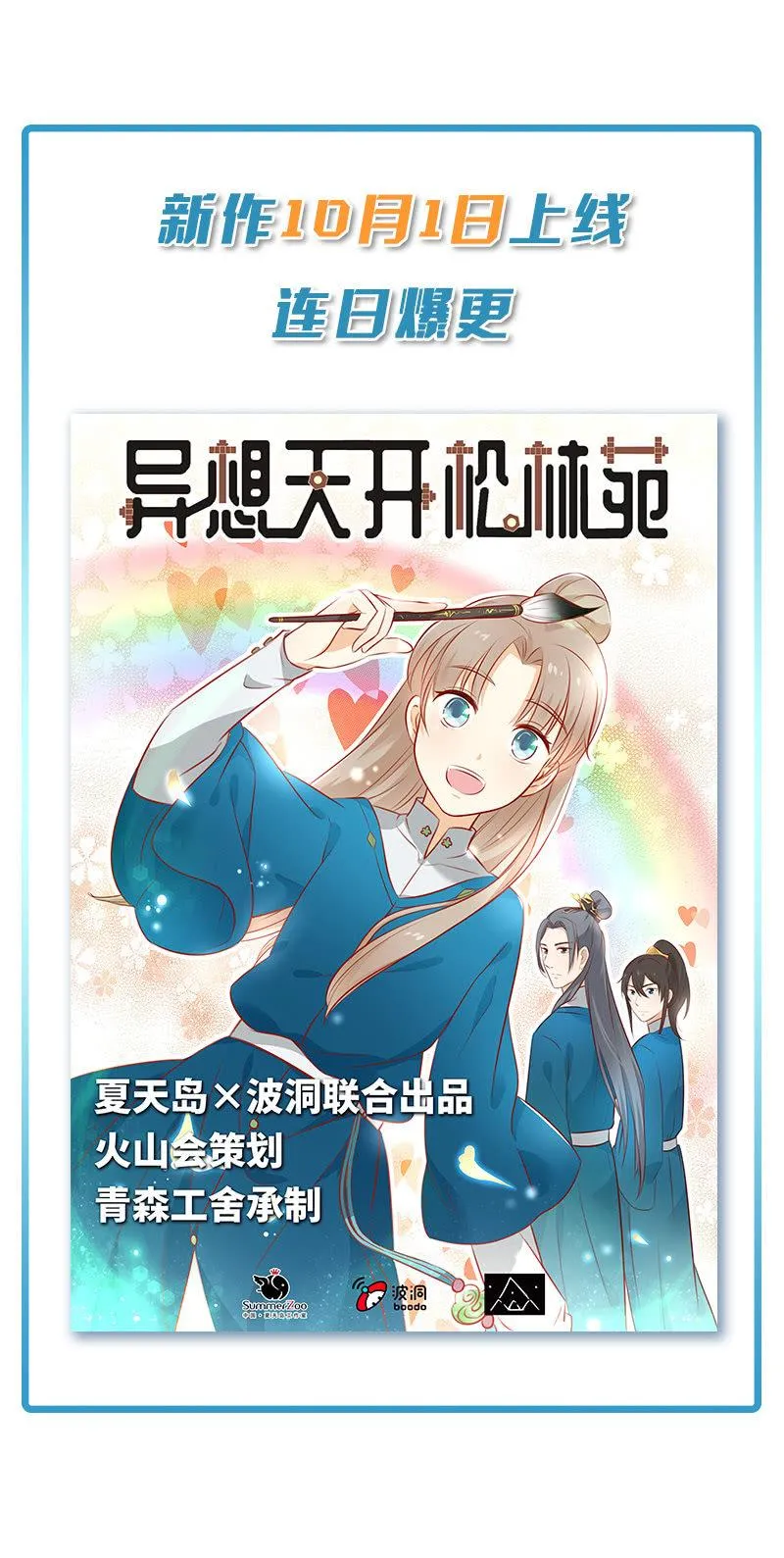 【二十三】双姝 第34页