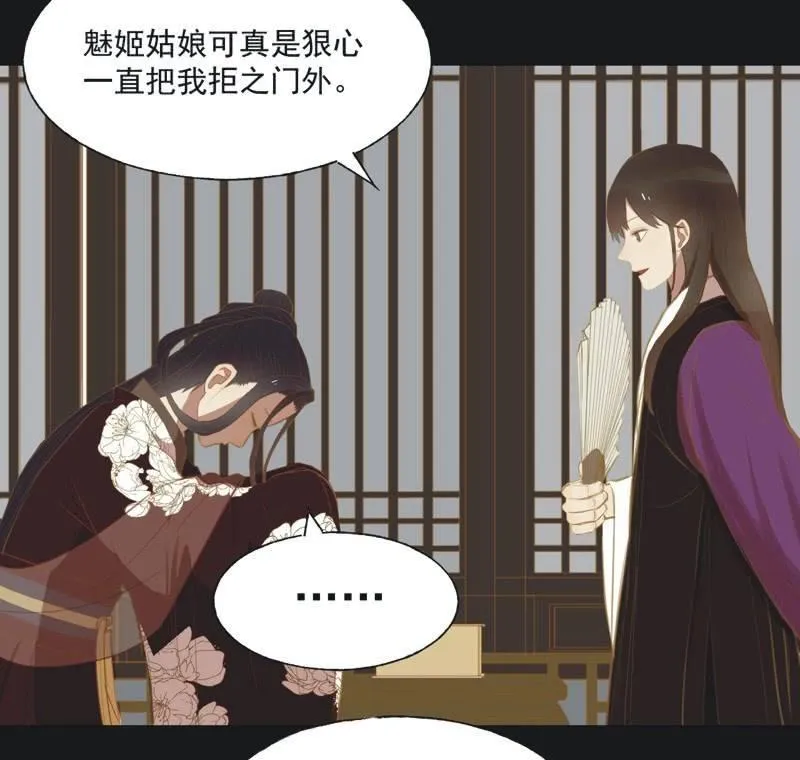【二十四】秘情 第3页