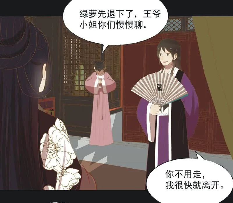 【二十四】秘情 第4页