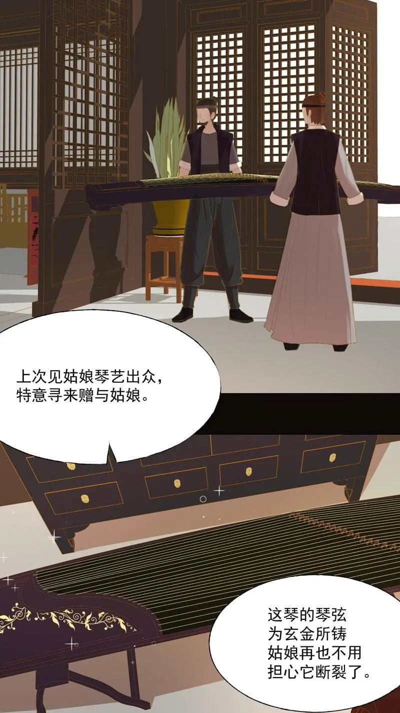 【二十四】秘情 第6页